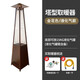 獵鋼狼戶(hù)外塔形燃氣取暖器商用液化氣取暖爐真火景觀(guān)庭院取暖烤火爐 金花色塔型液化氣款