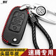 大眾速騰鑰匙包車(chē)鑰匙扣一鍵啟動(dòng) 2018款新速騰一汽大眾遙控真皮鑰匙套 大眾01款紅線(xiàn)O（折疊插入啟動(dòng)）