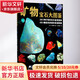 礦物寶石大圖鑒 (日)松原聰 著(zhù);張思維 譯 著(zhù) 應急管理出版社 書(shū)籍
