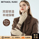 MITHAOL KUSC羊絨保暖手套女冬季戶(hù)外騎行防風(fēng)防寒滑雪手套全指觸屏送女友禮物 咖色 羊絨加絨觸屏款 【禮盒裝】