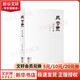 盧克文作品  風(fēng)云錄·二零二三(盧克文工作室2022—2023年公眾號文章精選集) / 燃燒1864 風(fēng)云錄·二零二三
