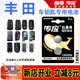 南孚原裝CR2032適用于豐田卡羅拉皇冠凱美瑞銳志漢蘭達雷凌皇冠rav4榮放霸道普拉多汽車(chē)鑰匙電池遙控器 CR2032【兩粒裝】?jì)H適用與圖片一樣的鑰匙使用