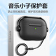 joyme適用 airpods pro保護套磁吸防開蓋pro2保護套3代蘋果4代四無線藍牙耳機殼防摔硅膠防丟男生潮 Airpods 3【鎖扣硅膠耳機套】配防丟繩