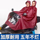 一來雨衣單雙人摩托車電瓶車耐用電動(dòng)車雨披Y050Y001 一來雙人-棗紅色 均碼 1件