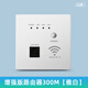 家恩（JIAEN）嵌入式86型墻壁wifi無線路由器POE供電ap千兆網(wǎng)線全屋WIFI面板 220V供電白色增強款300M