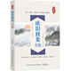 歐陽修集全鑒