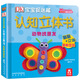 DK寶寶捉迷藏認知立體書(shū)-動(dòng)物找朋友