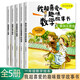 我超喜愛的趣味數(shù)學(xué)故事書一年級(jí)（5冊(cè)）加減法圖表時(shí)間日期日歷基礎(chǔ)認(rèn)知一1二2三3年級(jí)數(shù)學(xué)邏輯思維訓(xùn)練