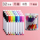 白板筆可擦除兒童安全教師用彩色大容量細頭小號水性易擦寫(xiě)畫(huà)板畫(huà)筆水筆幼兒寶寶用8色水彩筆寫(xiě)字涂鴉可水洗 32支【無(wú)磁/8色】1桶