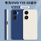 靜微 vivoy35手機(jī)殼Y35新款Y35M保護(hù)套V2230A液態(tài)硅膠vivo全包軟殼防摔超薄男女 VIVO Y35 5G【午夜藍(lán)】單殼