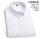 深海（DeepOcean）三防易打理藍(lán)白色襯衫男短袖商務(wù)正裝上衣免燙男士襯衣男裝夏季 白色 40