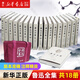 魯迅全集18卷 1-18卷 人民文學(xué)出版社 魯迅小說、詩歌、散文、雜文作品及書信、日記