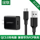 綠聯(lián)適用華為充電頭FCP高通QC3.0快充9V2A安卓手機充電插頭小米6\/8一加三星榮耀10努比亞 黑色QC3.0充電器+Micro usb線套裝1米