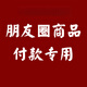 金匠利珠寶首飾 K金飾品/手鏈/腳鏈吊墜 水晶 南 紅 綠 松石等 務(wù)必聯(lián)系客服選貨再下單