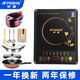 半球電磁爐多功能家用大功率節能爆炒學(xué)生宿舍智能定時(shí)預約電池爐套裝 套餐六+5升電飯煲 半球電磁爐