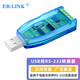 EB-LINK USB轉(zhuǎn)232轉(zhuǎn)換器九針串口數(shù)據(jù)線電腦com口通信線轉(zhuǎn)接線