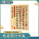 墨點(diǎn)字帖 趙孟俯洛神賦行書字帖墨點(diǎn)高清放大對(duì)照本趙體洛神賦十三行碑帖初學(xué)者毛筆書法練字帖硬筆臨摹趙孟俯行書字帖