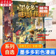 【全集自選】墨多多謎境冒險 陽光版彩色漫畫版 全套1-17冊 墨多多漫畫全集彩繪版 雷歐幻象兒童文學(xué)推理探險漫畫書 小學(xué)生課外讀物 【8-9】 法老王之心（上下）2冊