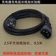 廣義成電動(dòng)電瓶車(chē)充電器充電延長(cháng)線(xiàn)AC電源電機線(xiàn)通用品字口公母座延長(cháng)線(xiàn) 2.5平方0.5米公母頭延長(cháng)線(xiàn)