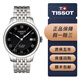 天梭（TISSOT）【二手99新】天梭TISSOT經(jīng)典力洛克系列男士自動(dòng)機械腕表 背透瑞士二手鐘表經(jīng)典商務(wù)休閑男表回收 T41.1.483.53黑盤(pán)鋼帶2824機芯