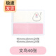 日本KOKUYO國(guó)譽(yù)Campus可替換式和紙意匠便簽可愛(ài)圖案少女日系手帳貼紙裝飾配件做筆記的便簽創(chuàng)意 文鳥40張