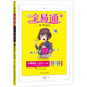 2020秋全易通三年級(jí)上冊(cè)語(yǔ)文部編人教版六三制小學(xué)教材解讀全解課文朗讀贈(zèng)課時(shí)練古詩(shī)詞
