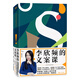 李欣頻的文案課（文案天后李欣頻完整公開(kāi)30年文案創(chuàng  )意秘法，吃透這一本，寫(xiě)什么文案都能輕松一稿通過(guò)?。? title=