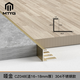 MTYG金屬304不銹鋼收邊條瓷磚木地板接縫壓條極窄收口條過(guò)門(mén)石包邊條 [啞金]不銹鋼048適厚16-18mm 2.4m
