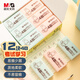 晨光(M&G)文具12塊4B中號(hào)橡皮擦 學(xué)生美術(shù)繪圖考試橡皮 米菲粉綠色FXP963D8