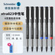 施耐德（Schneider）直液式中性筆 823經(jīng)典大容量簽字筆刷題筆商務(wù)辦公水筆0.5mm 開(kāi)學(xué)必備用品 【6支-刷題做筆記推薦】3黑2藍1紅0.5mm