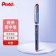 派通（Pentel）BLN25紅色中性筆高顏值0.5mm簽字筆商務(wù)學(xué)生速干水筆水性筆辦公用品文具 紅色單支裝