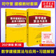 數(shù)學(xué)建模算法與應(yīng)用（第3版） 國(guó)防工業(yè)出版社 孫璽菁，司守奎 著 書籍
