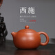 藏壺天下【七夕禮物】宜興紫砂壺純手工高檔紫砂茶具單壺原礦紅降坡泥泡茶 西施 230ml