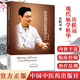 許躍遠現代脈學(xué)精華一傳統脈診在現代醫學(xué)診斷中的實(shí)踐與求索許躍遠中華脈神改版中醫臨床脈診把脈斷病中國