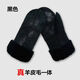 竇馳真皮毛一體手套連指加厚保暖防風(fēng)寒男女士滑雪騎行羊棉皮手悶子冬 黑色 均碼