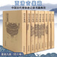 西清古鑒疏 套裝9冊 中國古代青銅器記錄書籍典范 中國考古圖錄書籍 北京工藝美術(shù)出版社