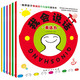 兒童情商指導游戲書(shū)（全6冊）：幼兒園情商早教啟蒙書(shū) 養成好性格 塑造高情商
