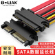 B-LIAK 22pin公對母轉(zhuǎn)接線延長線SATA 7+15 串口硬盤線SATA數(shù)據(jù)線+電源線 SATA2.0 7+15延長線 0.5米