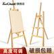 touchmark木質(zhì)畫架1.5m學(xué)生素描美術(shù)生寫生專用油畫架子便攜可折疊支架戶外出游寫生工具
