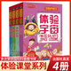 【單冊任選】可怕的科學(xué)體驗課堂系列 全套4冊 9-14歲中小學(xué)生科普百科書籍 北京少年兒童出版社 可怕的科學(xué) 體驗課堂系列 全4冊