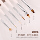 搏樂(lè )美甲筆彩繪光療筆套裝日式拉線(xiàn)筆扇形筆漸變筆刷工具全套 搏樂(lè )美甲筆【奶咖色6支套裝】