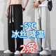 策息褲子男夏季直筒休閑褲男闊腿加絨褲冬季運動商務(wù)彈力工裝冰絲褲子 黑色+淺灰 XL -建議110-140斤左右