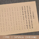 毛筆字帖小楷初學(xué)者書法入門臨摹套裝蘭亭序心經(jīng)抄經(jīng)本仿古宣紙論語(yǔ)道德經(jīng)楷書成人軟筆書法作品紙上林賦 三字經(jīng)【20張/20遍】 字帖【單包】