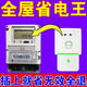 2025新款節電器省電i王家用大功率智能電表空調商用省電器節能i王