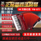 鸚鵡（YINGWU）鸚鵡鍵盤手風(fēng)琴三四排簧老字號(hào)手風(fēng)琴初學(xué)入門演奏廠家直接發(fā)貨 96貝斯紅色