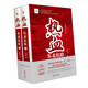 熱血：東北抗聯(lián)（精裝全二冊）