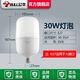 公牛（BULL）明裝燈座E27螺口燈泡燈頭底座86型LED燈泡螺旋明線(xiàn)盒燈座插座 E27柱型燈白光30W