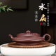 陶舍軒宜興紫砂壺 龍血砂料 正宗純手工制作 功夫茶具茶壺 泡茶壺 水扁（龍血砂） 130ml