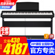 雅馬哈（YAMAHA）P225B電鋼琴兒童成人初學88鍵重錘電子鋼琴智能藍牙鋼琴P125升級 新品P225B定制木架三踏