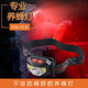 我思我夢紅光手電筒養(yǎng)蜂專用紅色強(qiáng)光充電頭戴式雙光源查蜂感應(yīng)手電筒 紅白雙光源感應(yīng)養(yǎng)蜂燈